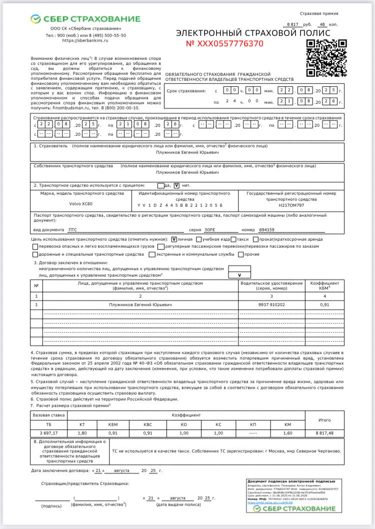 Ментальная арифметика