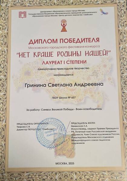 "ПаперКрафт — бумажное 3D моделирование"