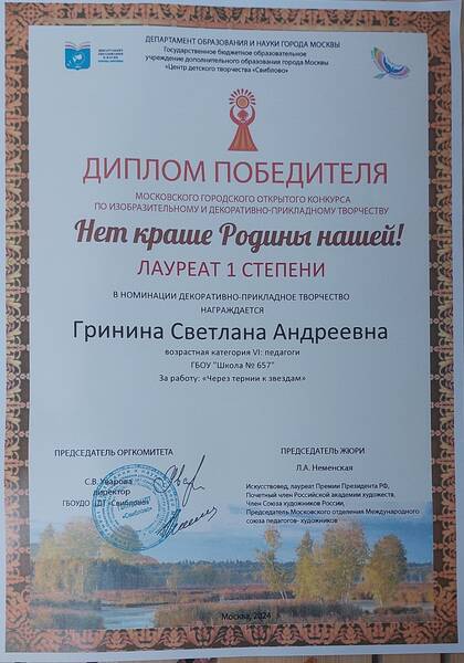 "ПаперКрафт — бумажное 3D моделирование"