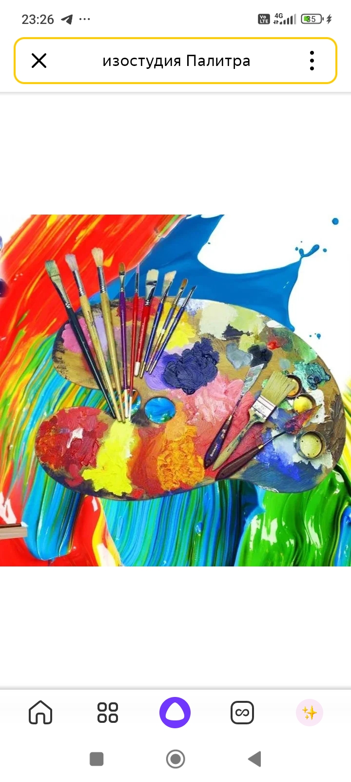 Изостудия "Палитра"
