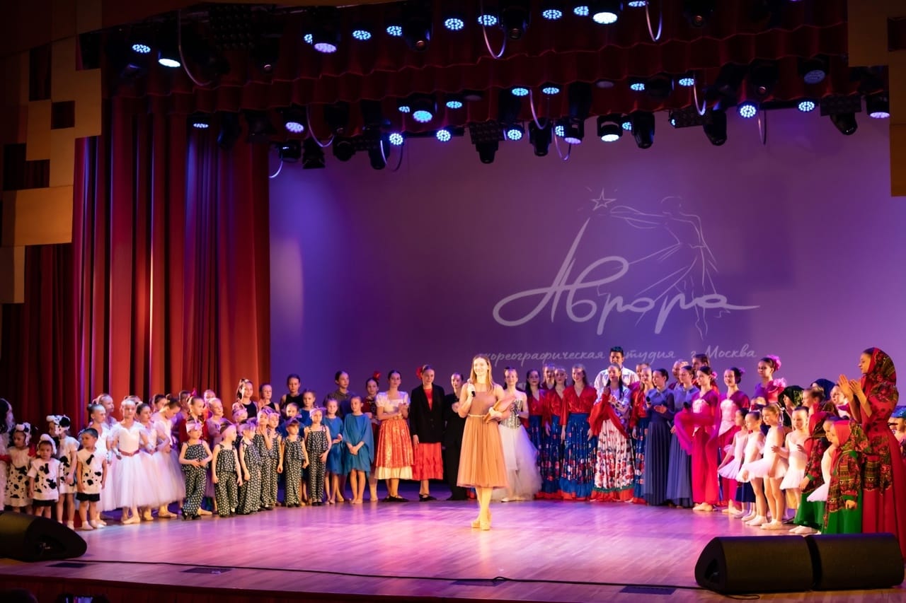 Хореографическая студия "Аврора"