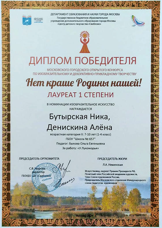 "Акварельки"