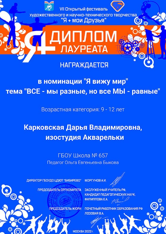 "Акварельки"