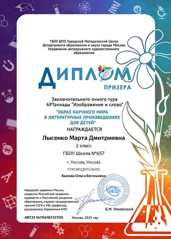 "Акварельки"