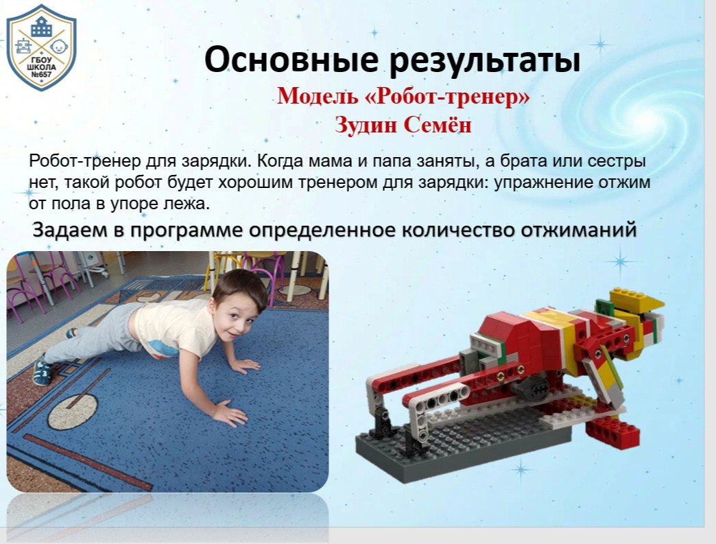 РобоТехник