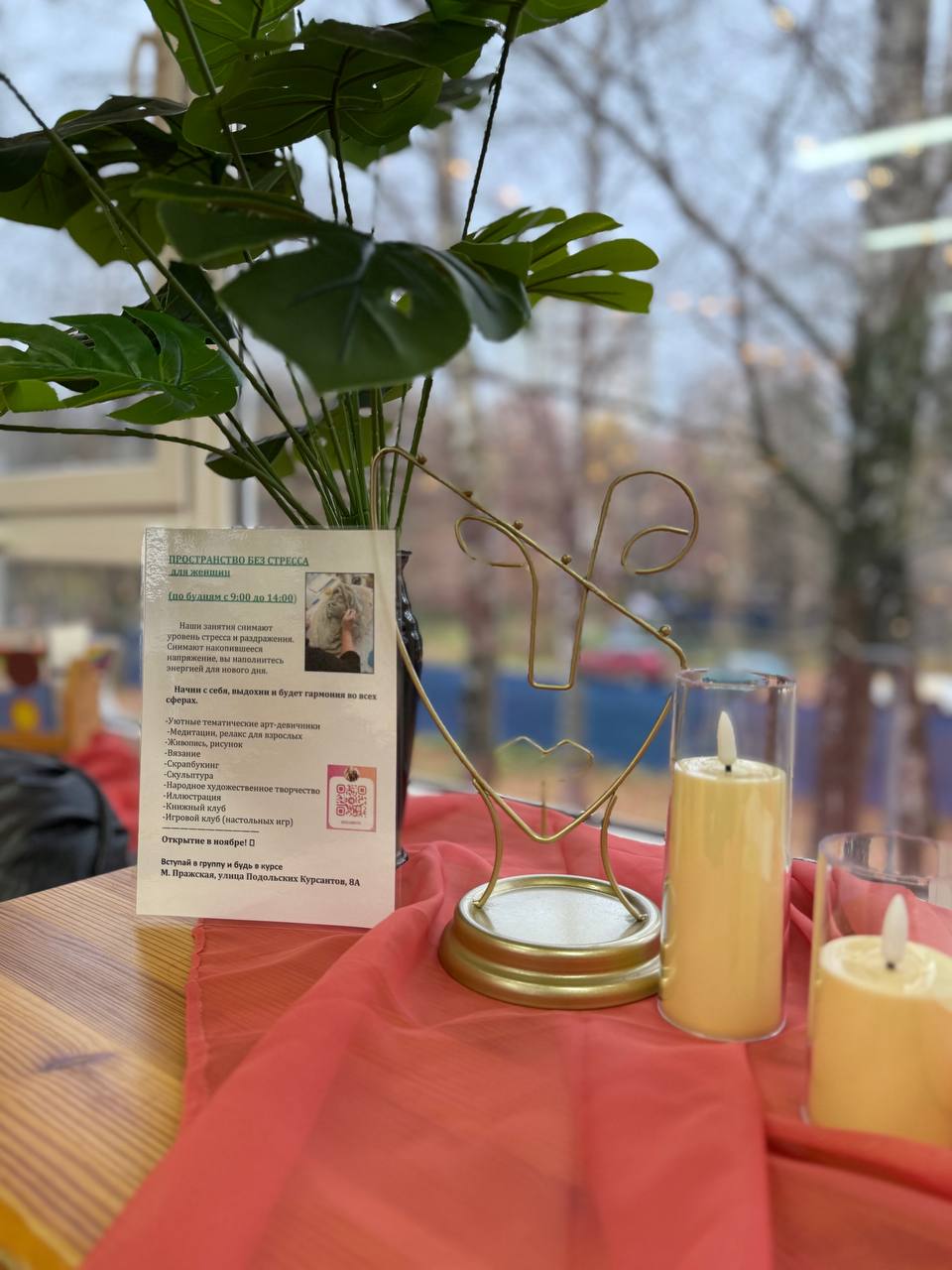 «Аура тепла»  Скульптура ( Женский клуб)