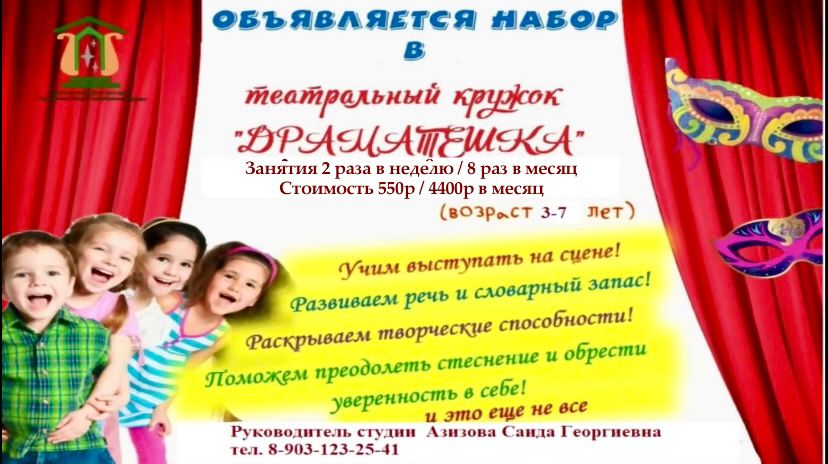 Драматешки