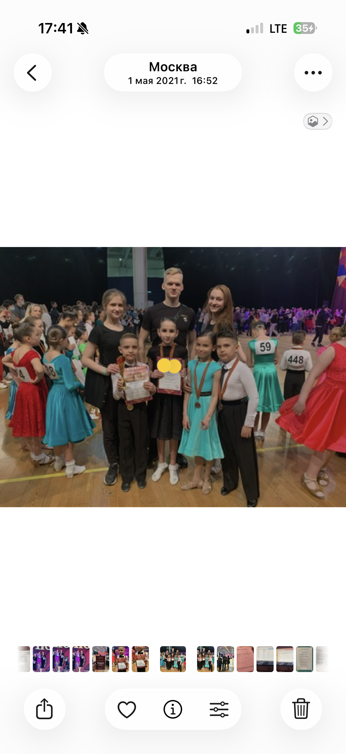 Студия Спортивного Бального Танца «Элегия»