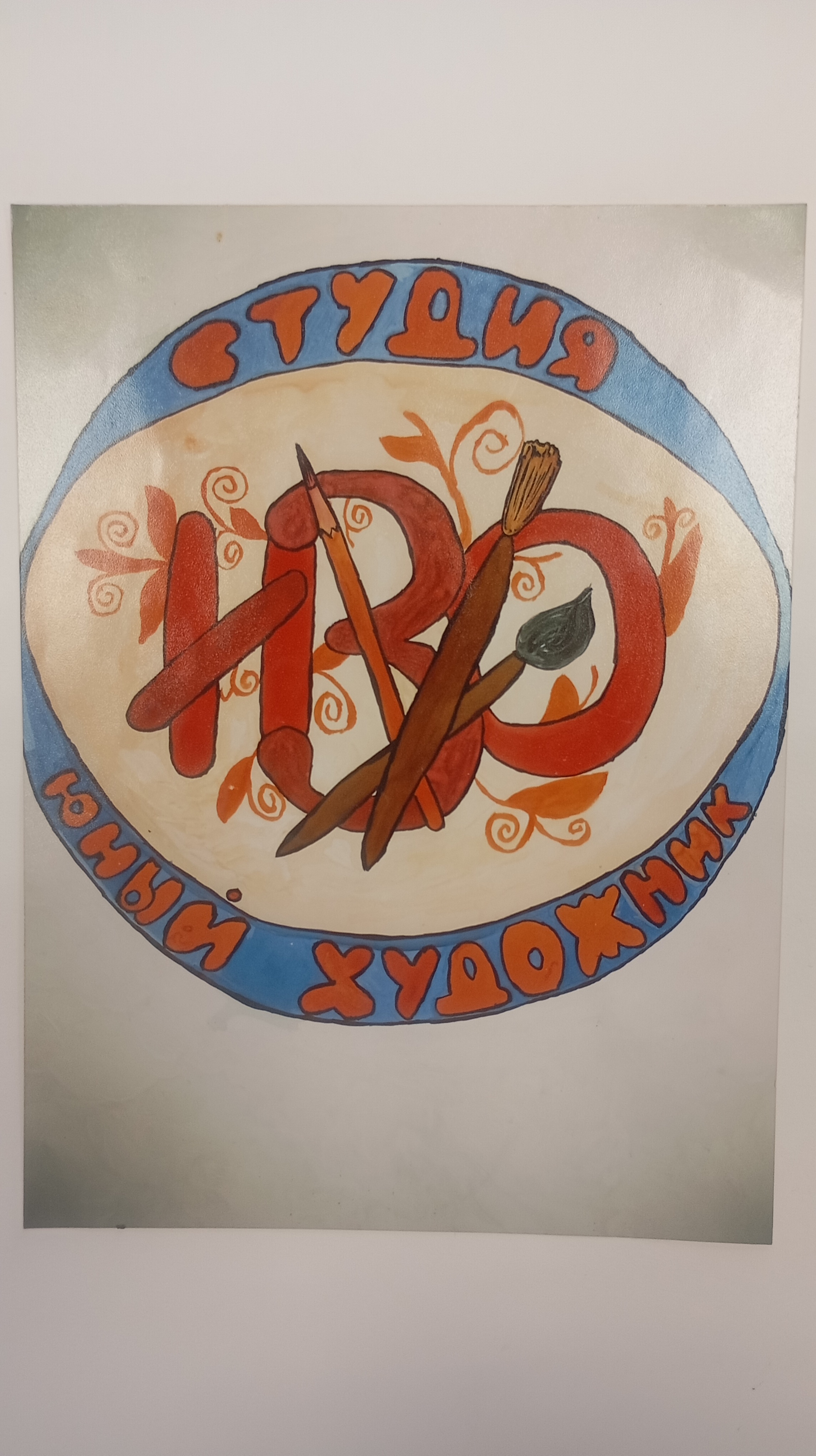 Изостудия "Юный художник"